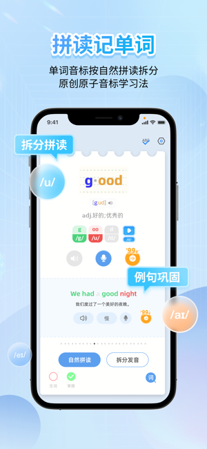 英语音标iPhone版截图3