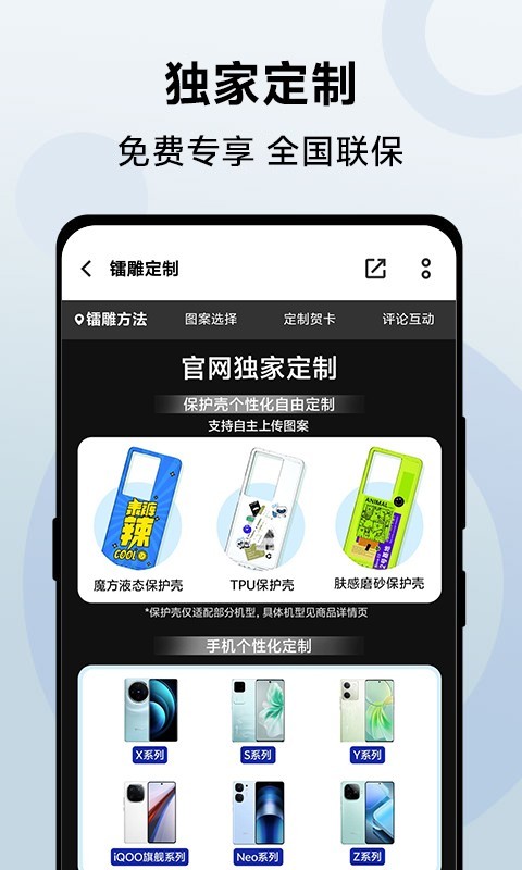 vivo 官网鸿蒙版截图3