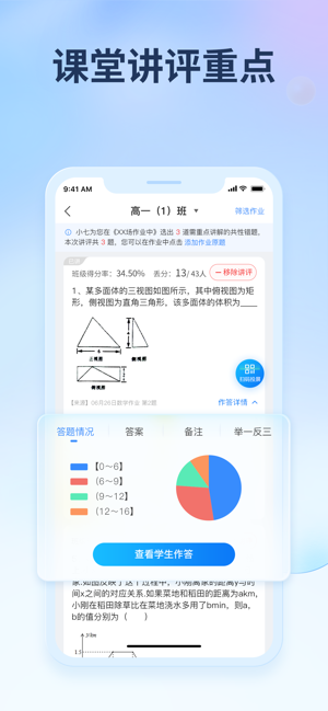 七天网络iPhone版截图4