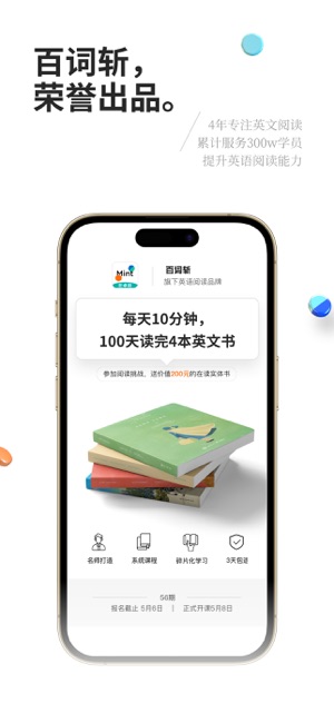 薄荷阅读iPhone版截图1