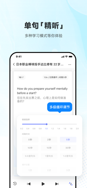 每日英语听力iPhone版截图4