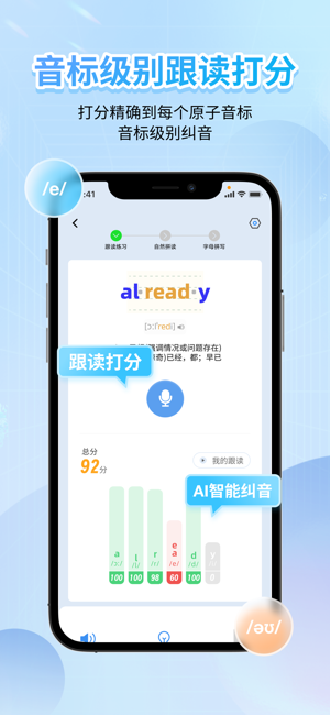 英语音标iPhone版截图5