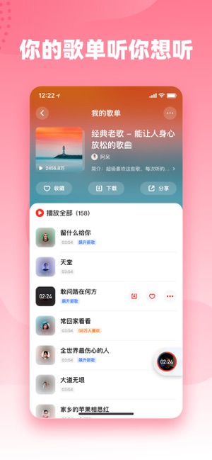 快音KuaiyiniPhone版截图6