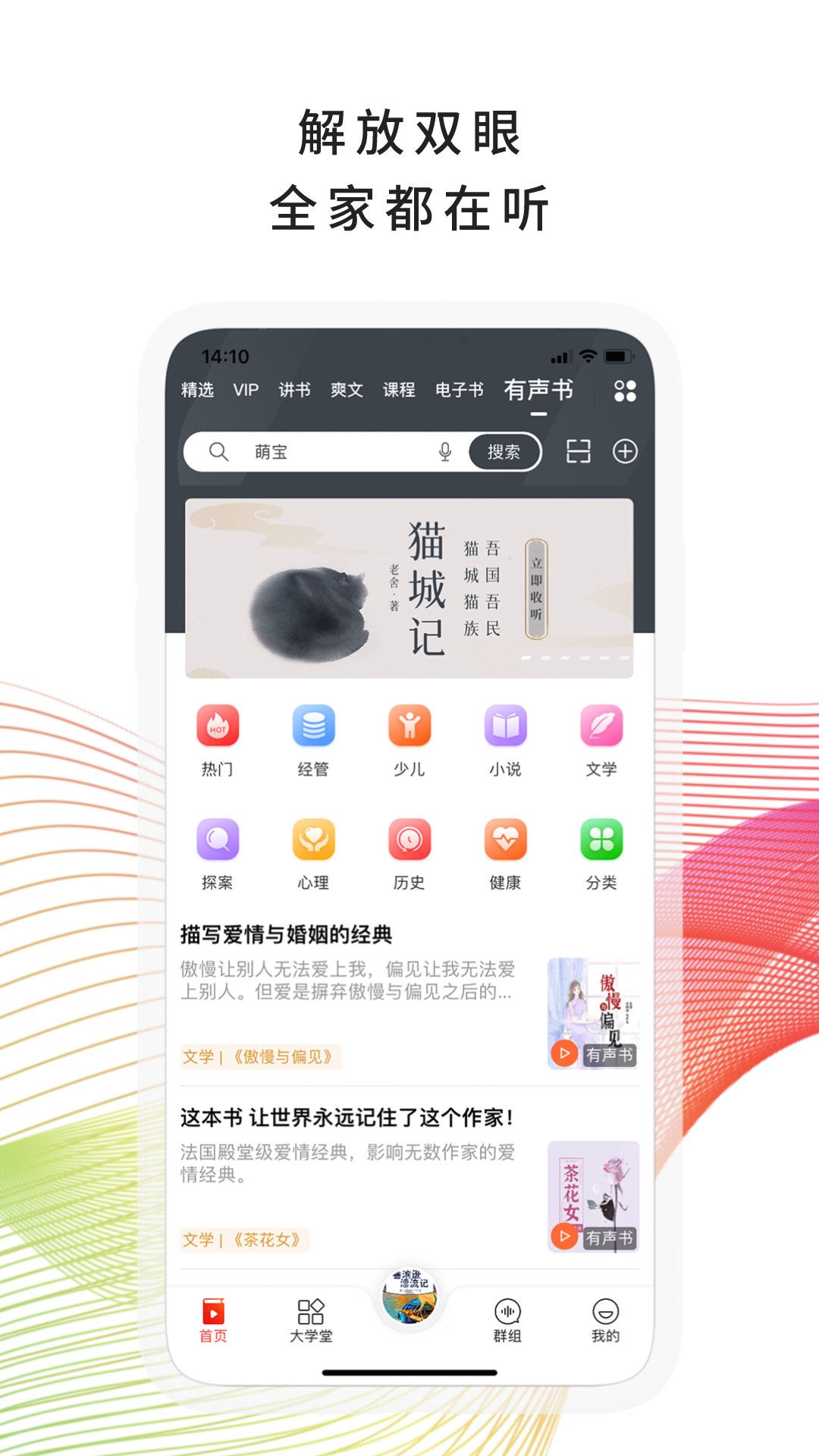 我听截图3