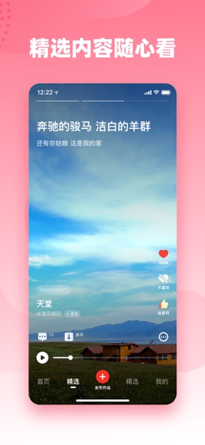 快音KuaiyiniPhone版截图4