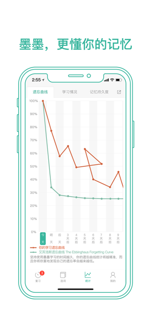 墨墨背单词|四六级考研等英语词汇记忆iPhone版截图1