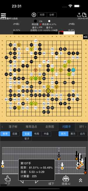 围棋老师iPhone版截图4