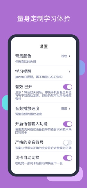 Lingvist：学语言快人一步iPhone版截图8