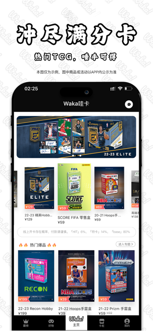 Waka哇卡iPhone版截图1