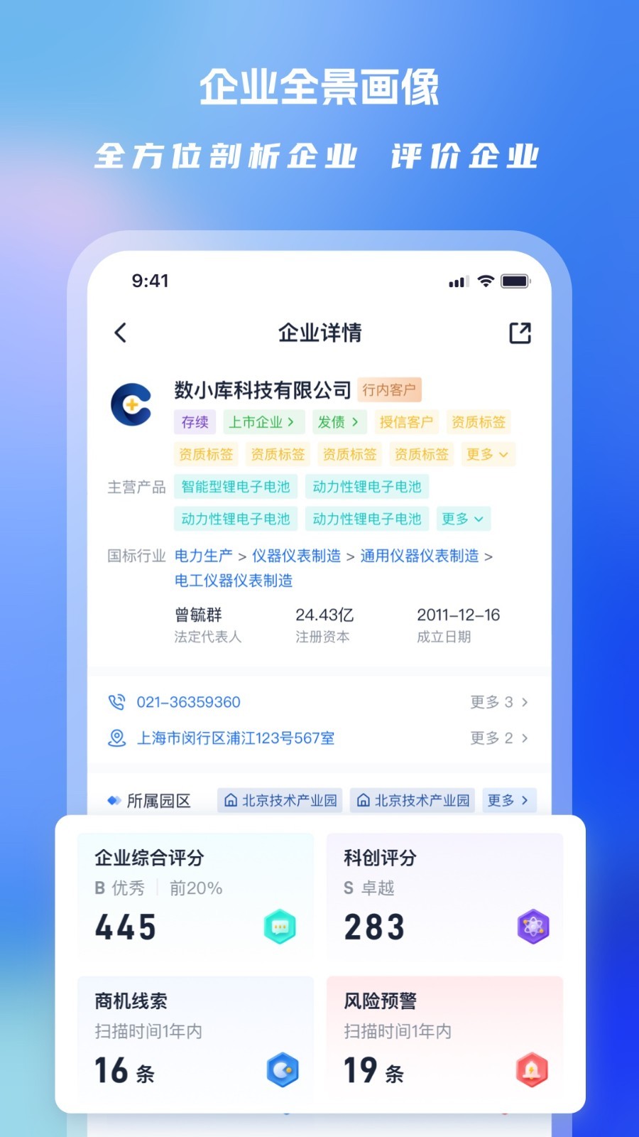 Clue智拓客截图4