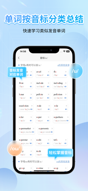 英语音标iPhone版截图4