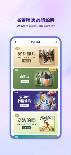 可可英语iPhone版截图4