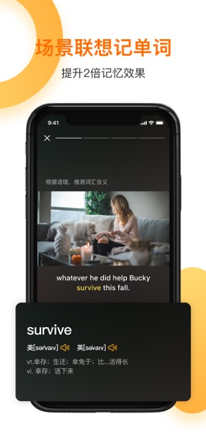 一点英语iPhone版截图4