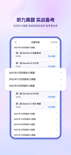 可可英语iPhone版截图7