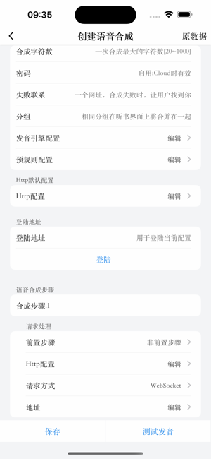 爱阅记iPhone版截图7