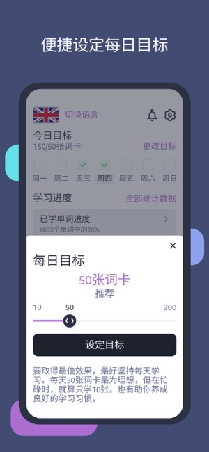 Lingvist：学语言快人一步iPhone版截图7