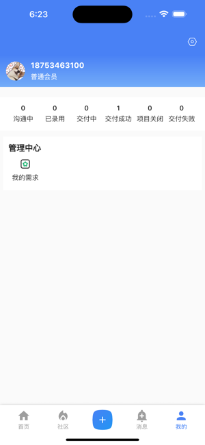 猿部落iPhone版截图5