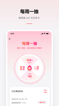 微信听书截图2