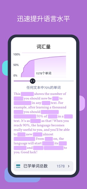 Lingvist：学语言快人一步iPhone版截图5