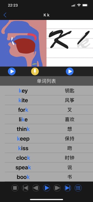 英文字母iPhone版截图2