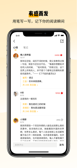 百词斩爱阅读iPhone版截图4