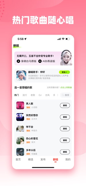 快音KuaiyiniPhone版截图2