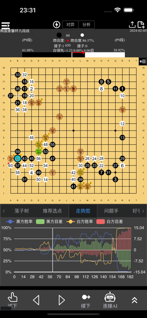 围棋老师iPhone版截图3