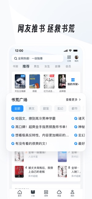 UC浏览器iPhone版截图3