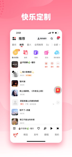 快音KuaiyiniPhone版截图1