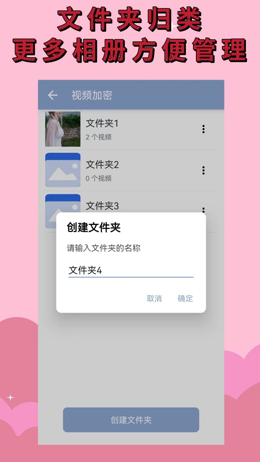 加密相册鸿蒙版截图3