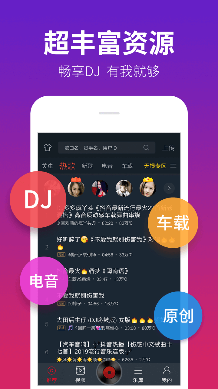 DJ多多鸿蒙版截图1