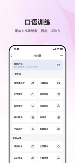 每日英语听力iPhone版截图5