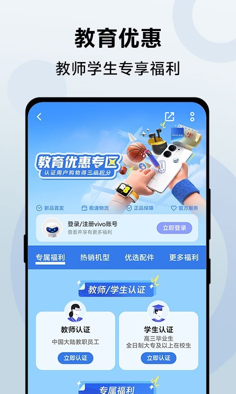 vivo 官网鸿蒙版截图5