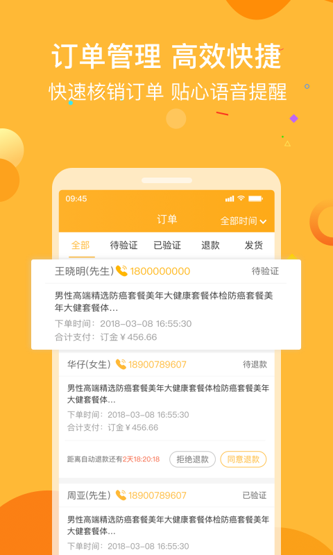 160商户鸿蒙版截图4