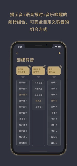 轻松闹钟iPhone版截图4