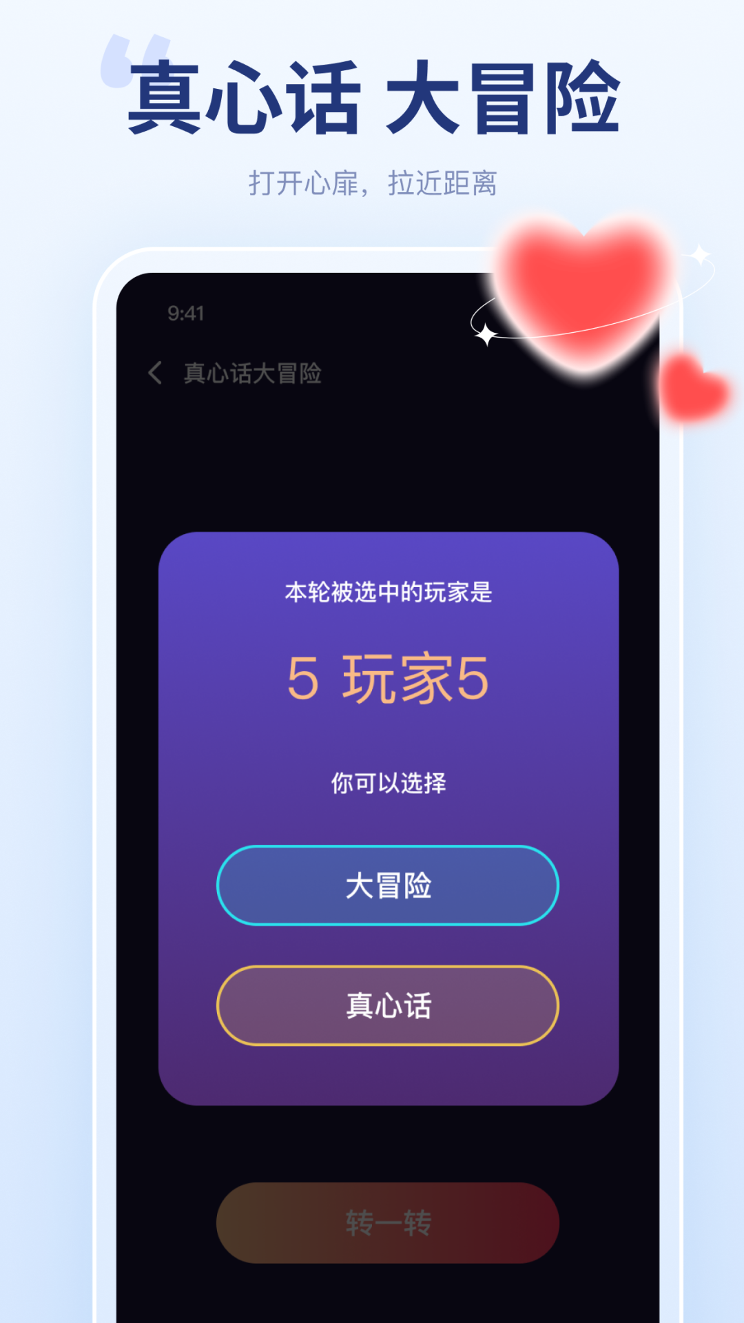 聚会宝截图4