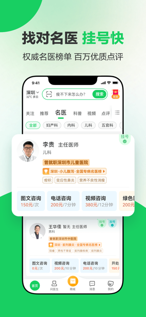 健康160iPhone版截图1