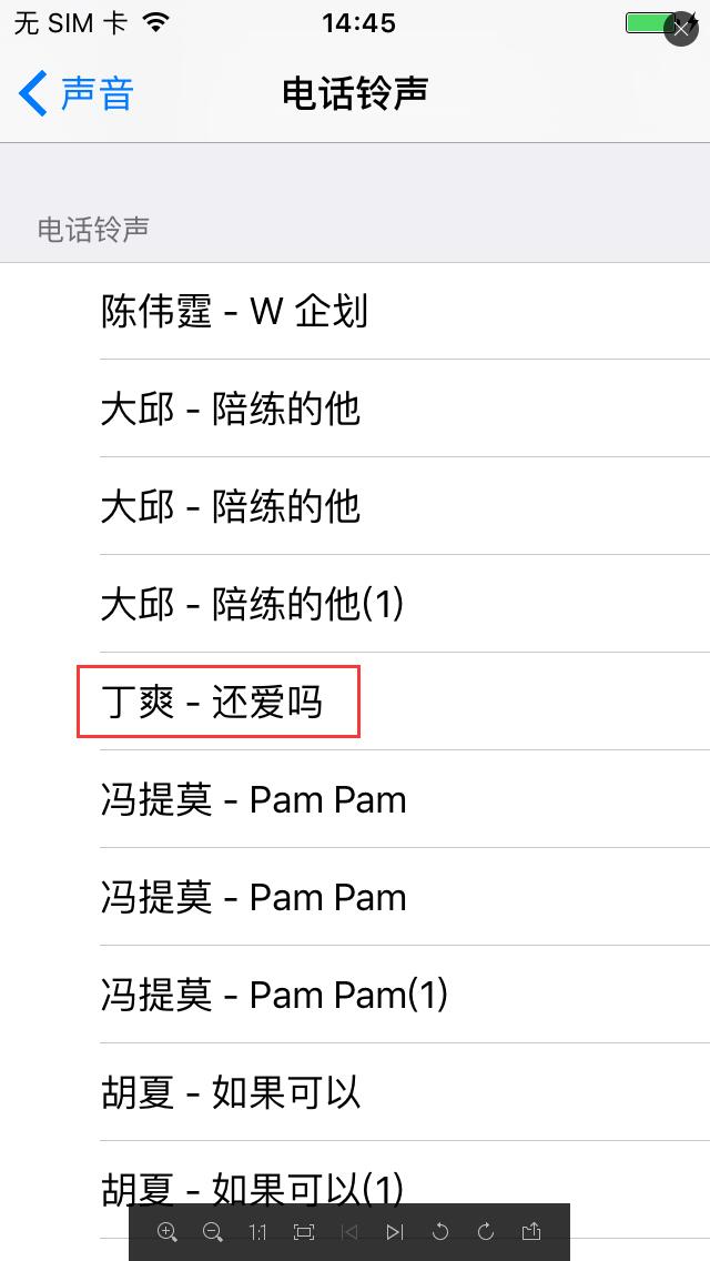 爱思助手下载管理设置铃声教程