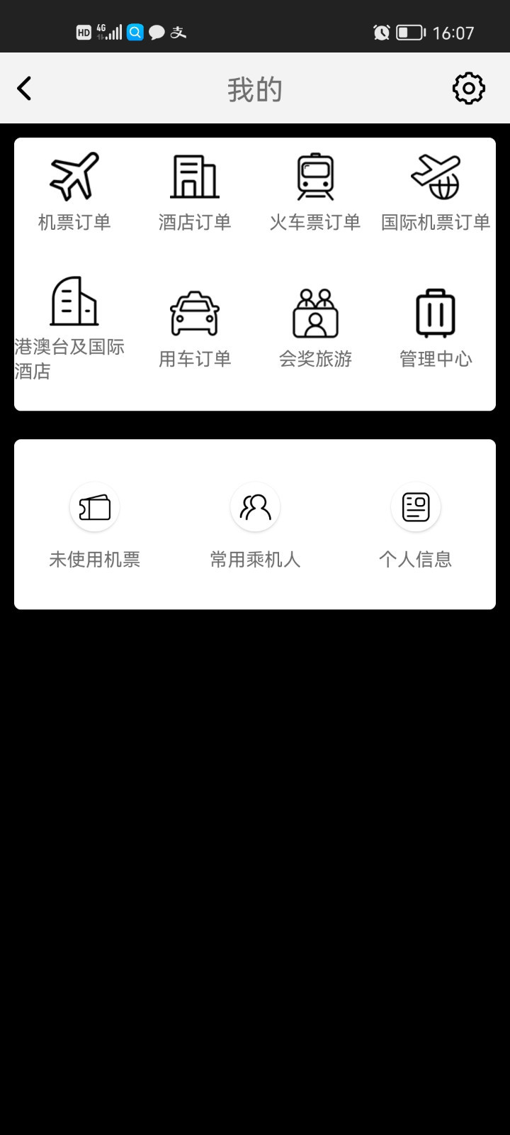 FCM Mobile鸿蒙版截图3