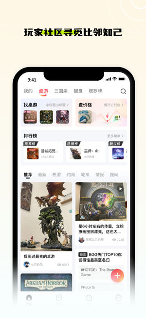 新物集iPhone版截图2