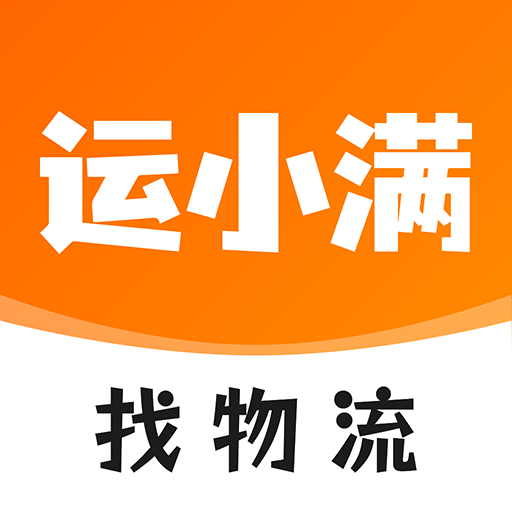 運(yùn)小滿