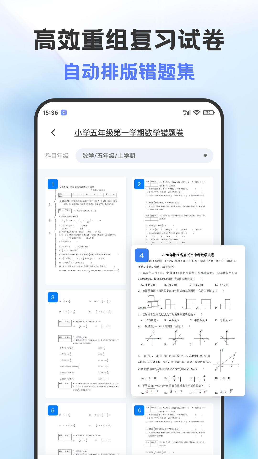 错题打印机鸿蒙版截图3