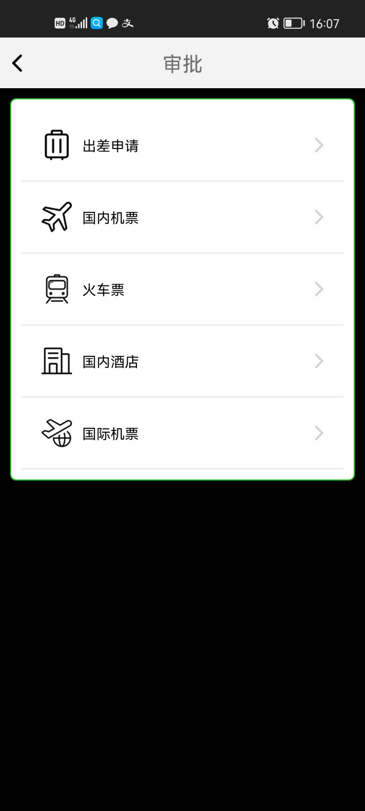 FCM Mobile鸿蒙版截图2