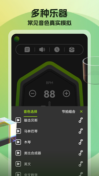 节拍器调音器截图3