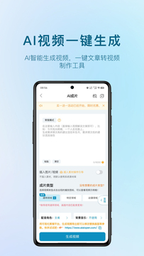 AI视频宝截图2