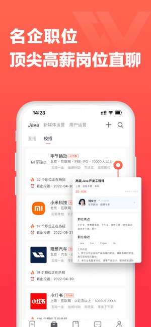 简历iPhone版截图4