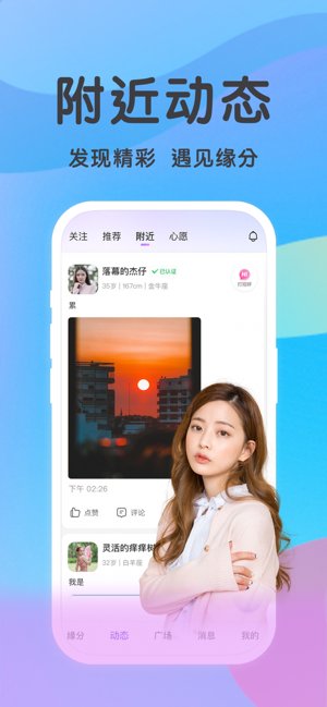 觅伊iPhone版截图4