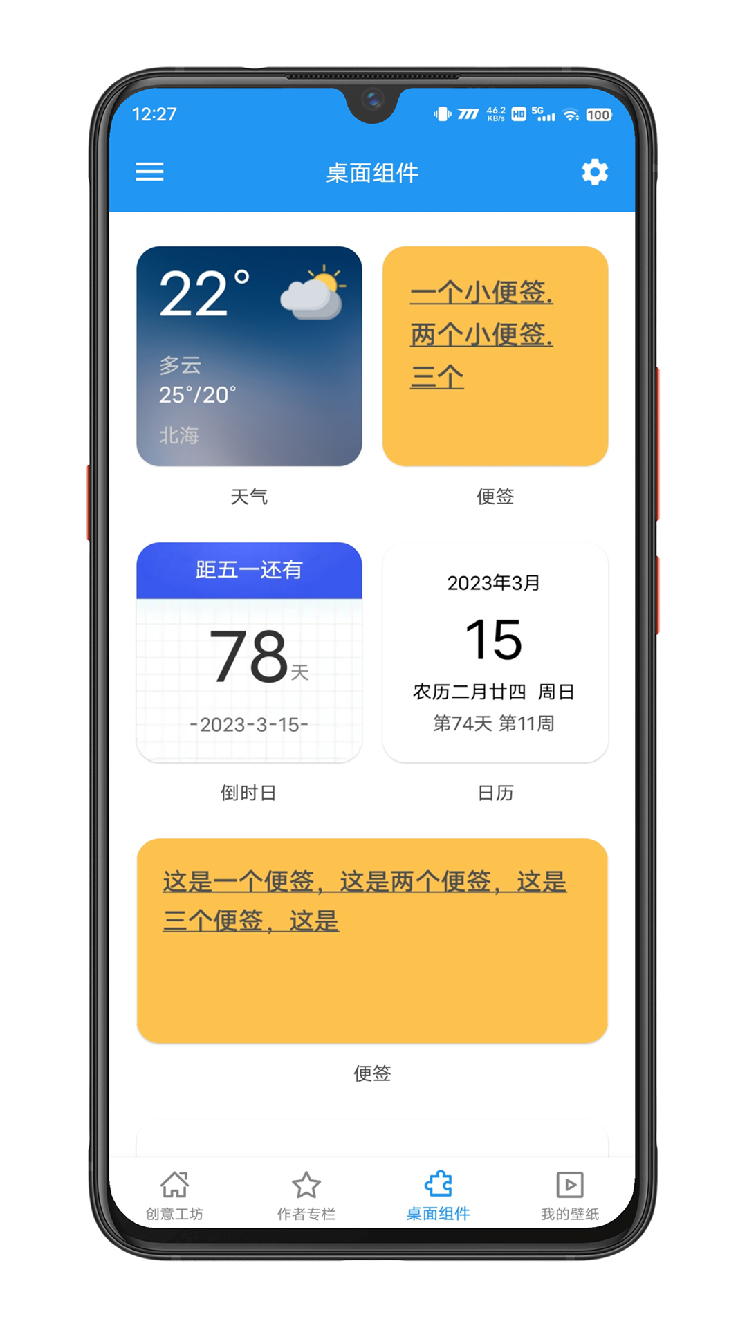 星空视频壁纸截图3