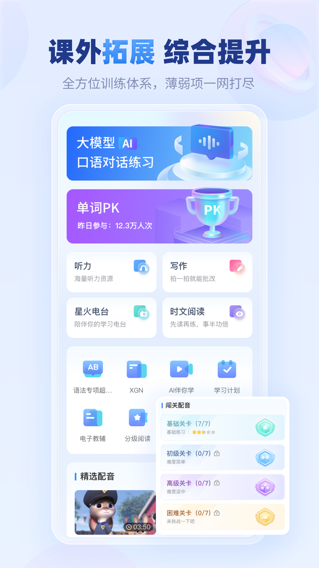 E听说中学鸿蒙版截图5