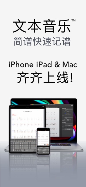 文本音乐iPhone版截图1